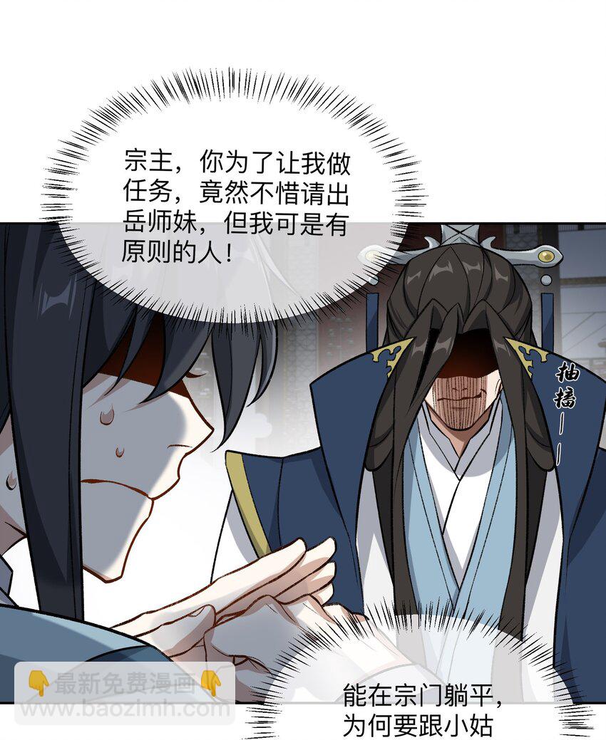002 岳剑心82