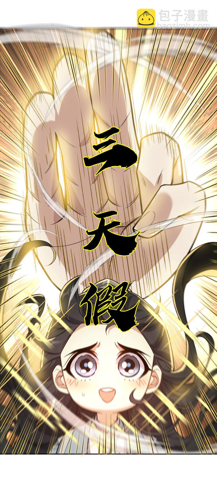 002 岳剑心86