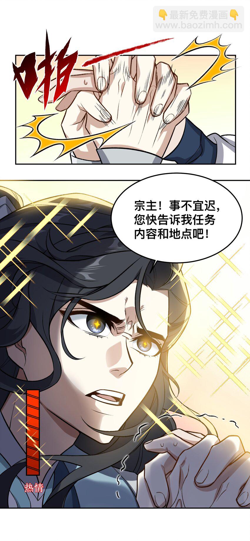 002 岳剑心87