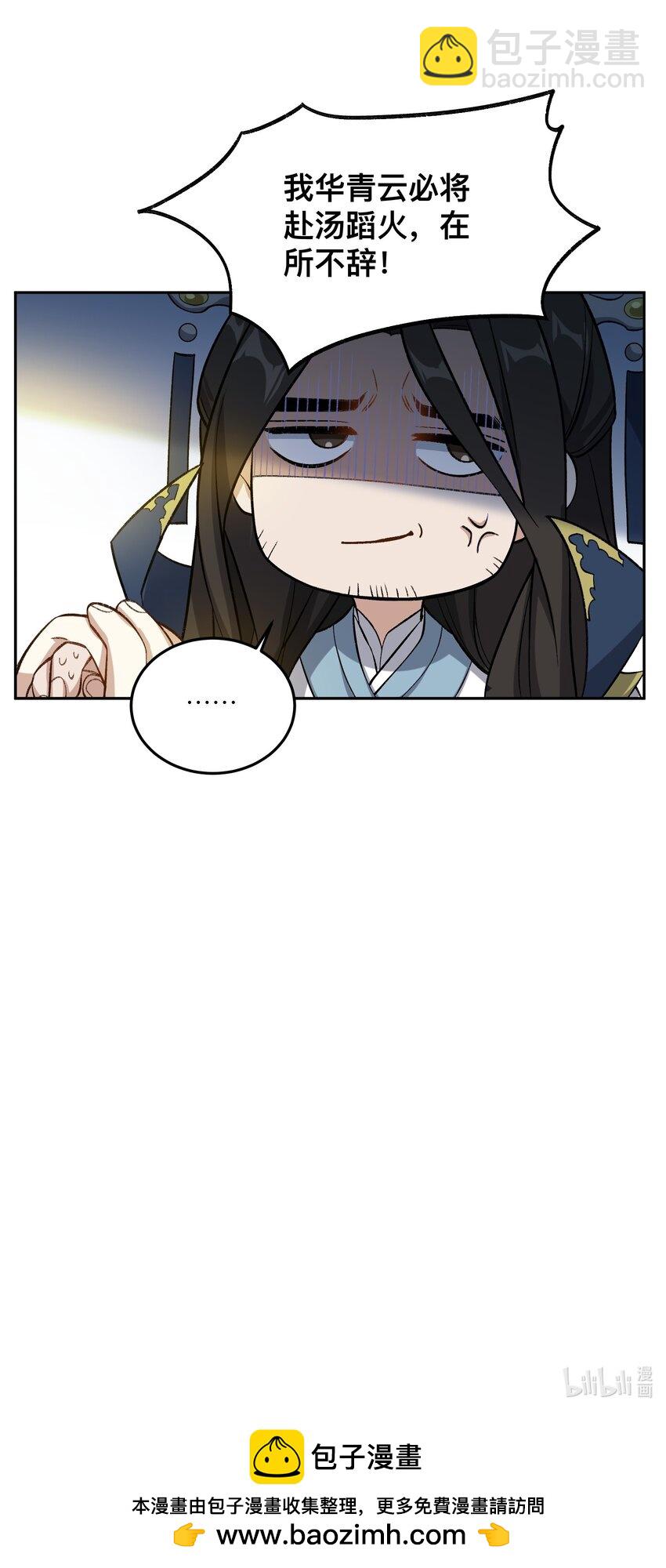002 岳剑心88