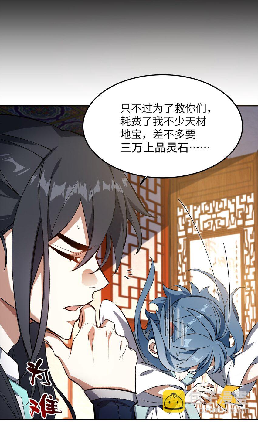 006 取财有道23