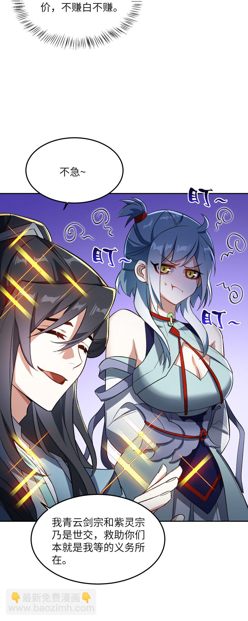 006 取财有道29