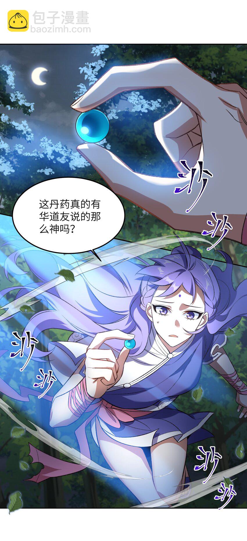 006 取财有道41