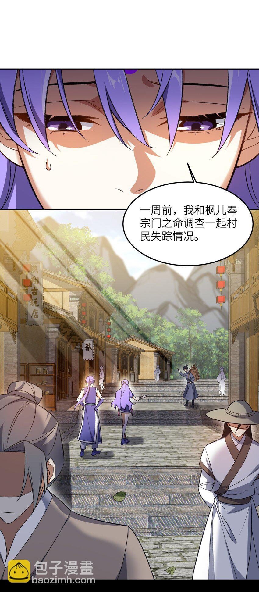 006 取财有道8