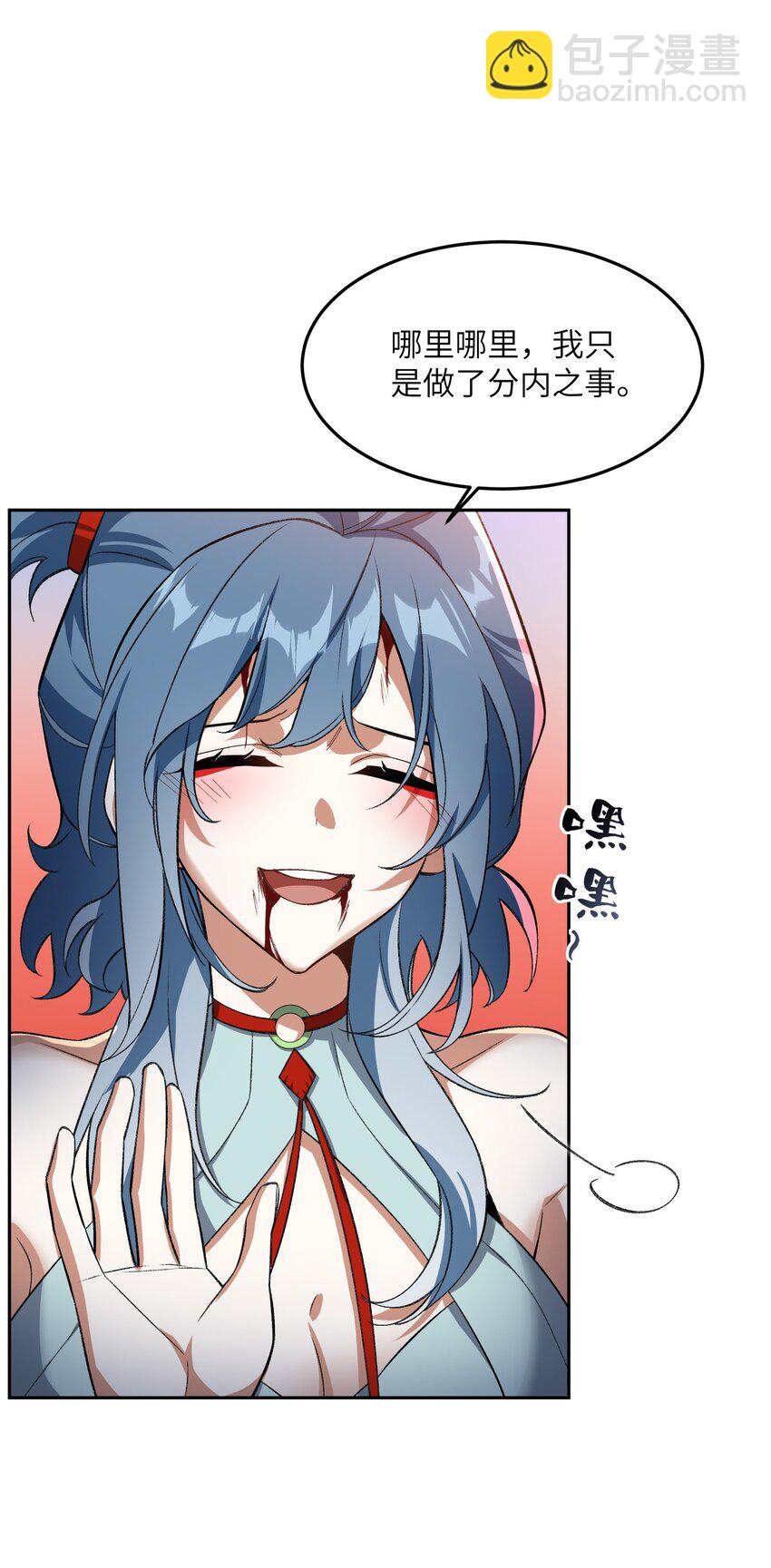009 放开我师妹15