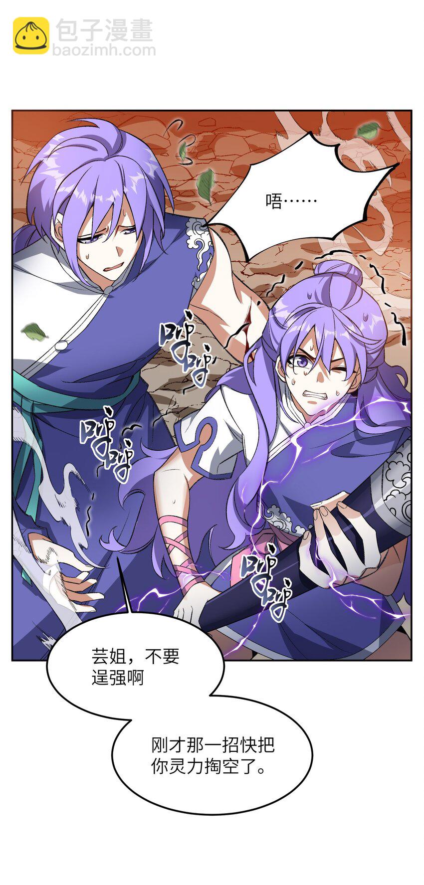 009 放开我师妹19