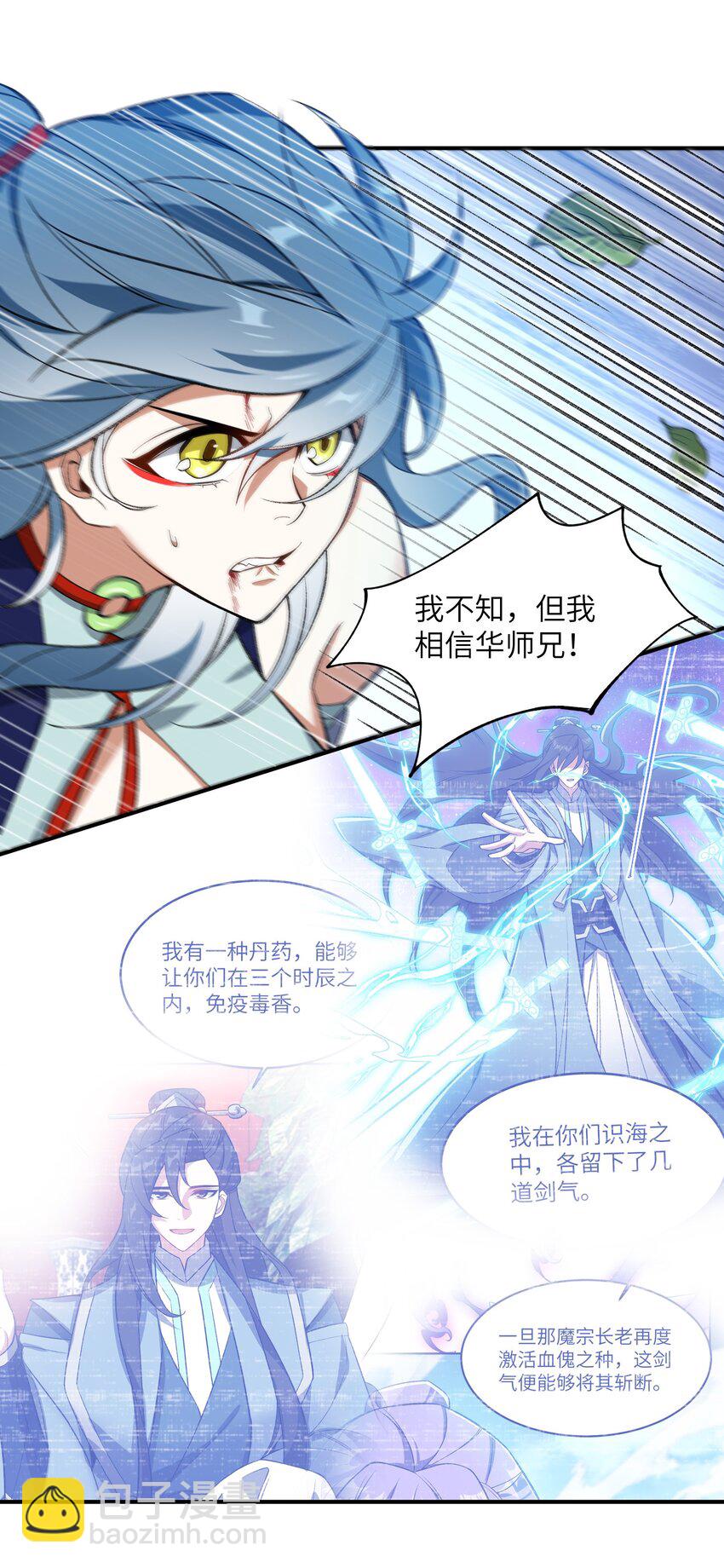 011 罪无可恕12