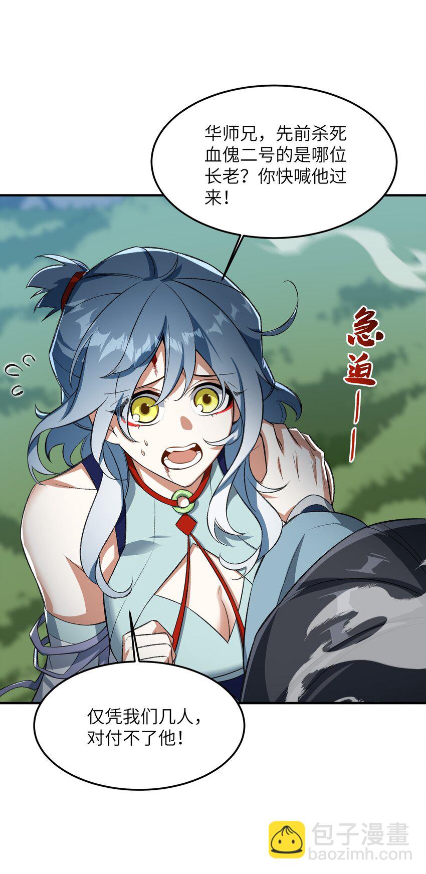 011 罪无可恕3
