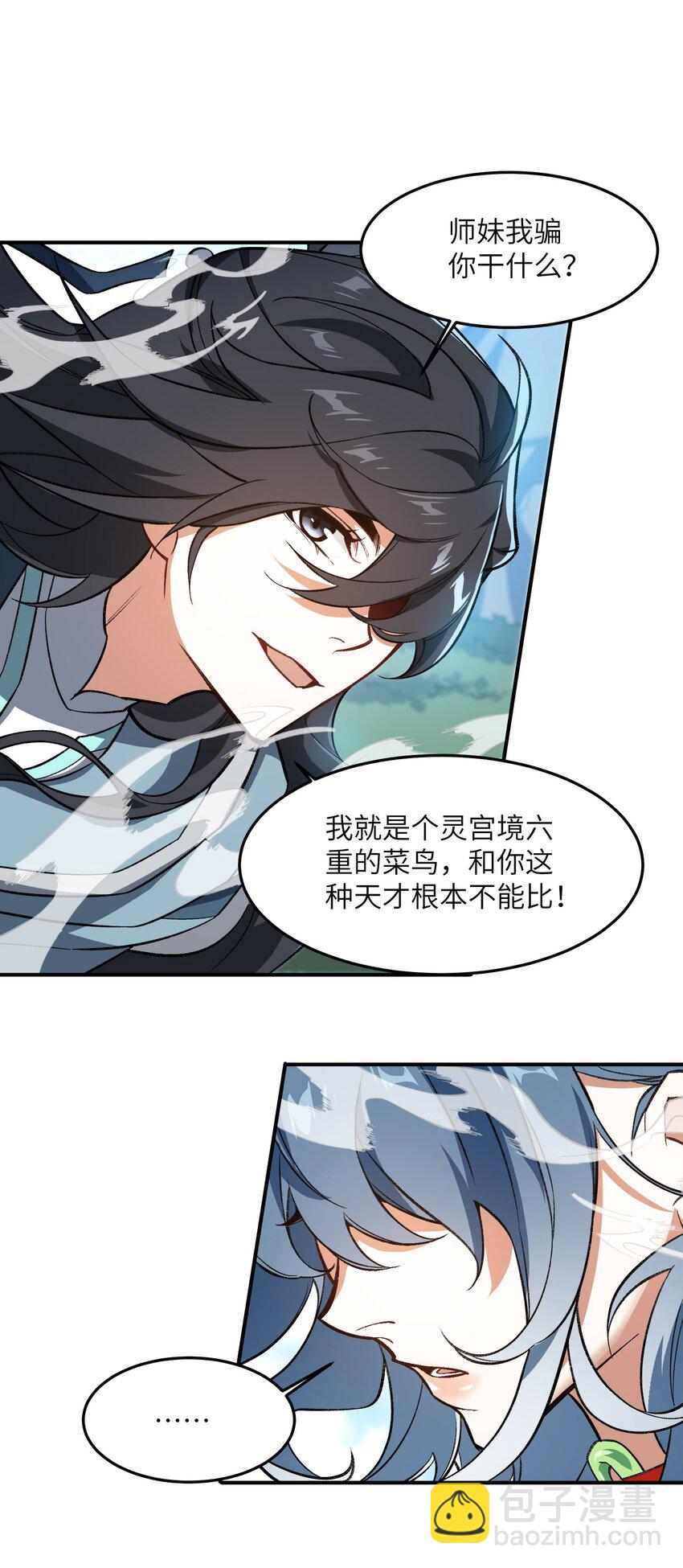 013 试探27