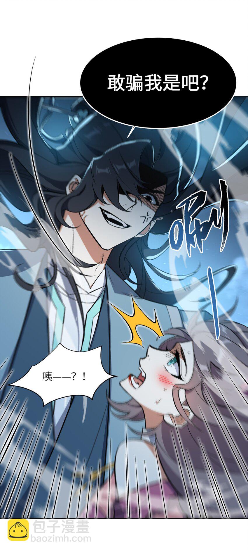 017 敢骗我是吧20
