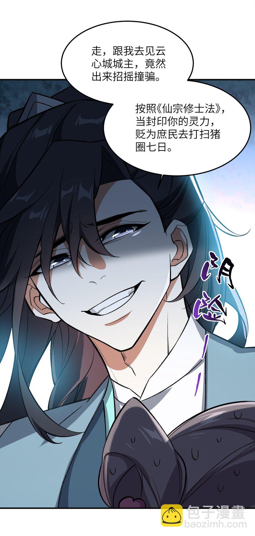 017 敢骗我是吧24