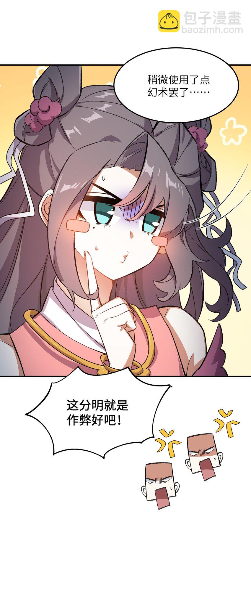 017 敢骗我是吧32