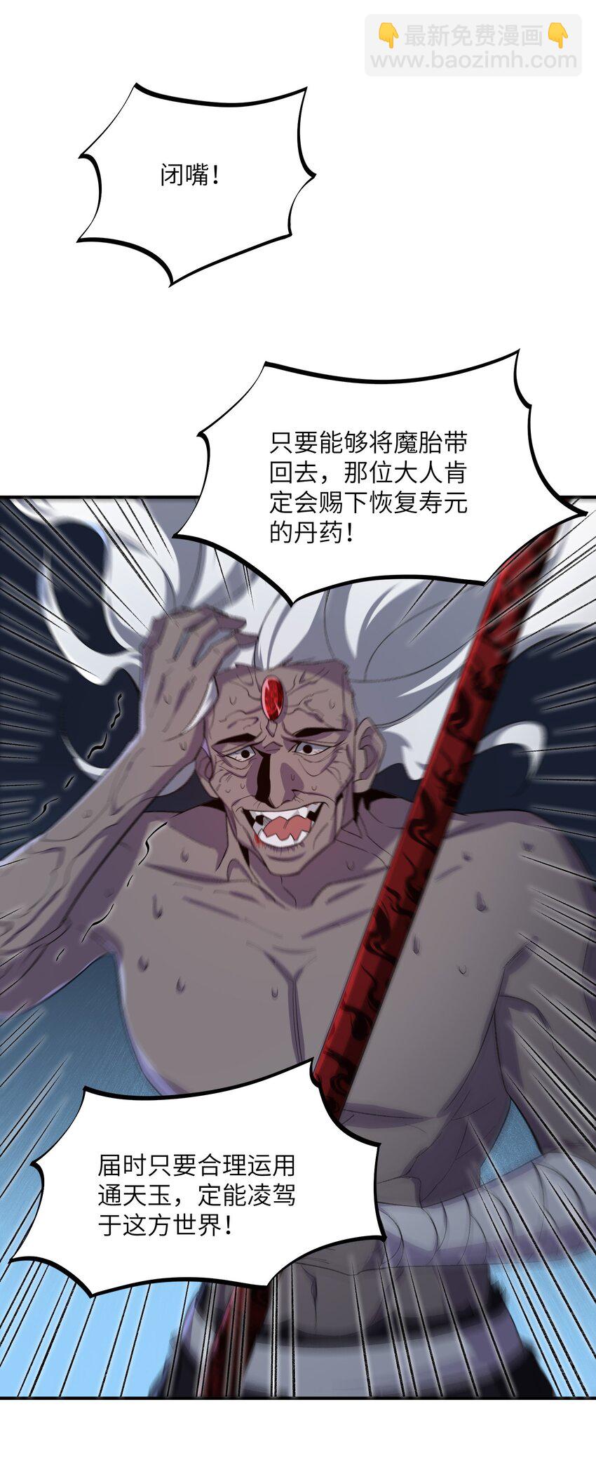 020 通天玉35