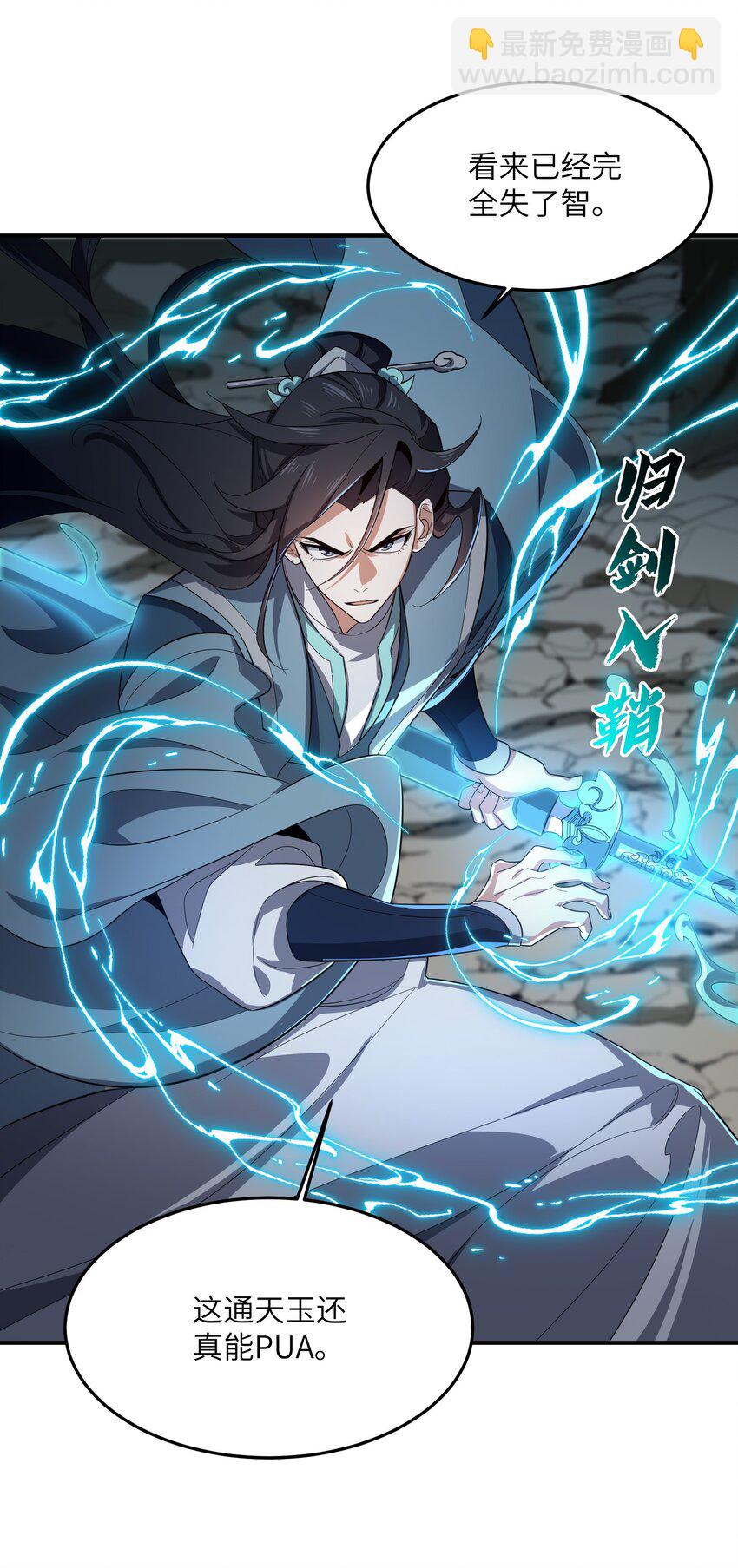 020 通天玉36
