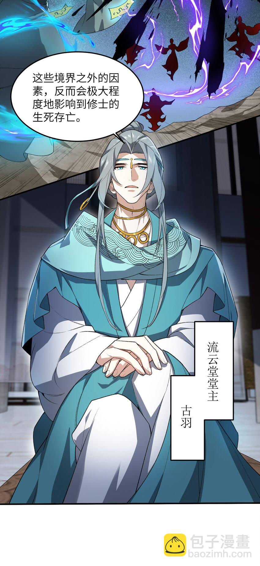 024 把小师妹写死！12