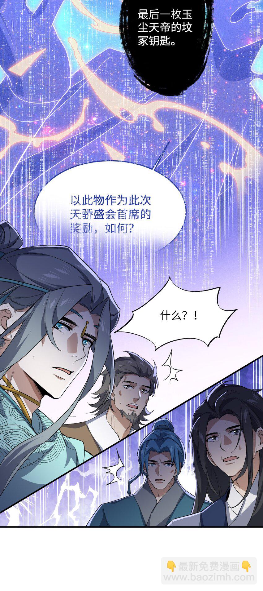 024 把小师妹写死！14