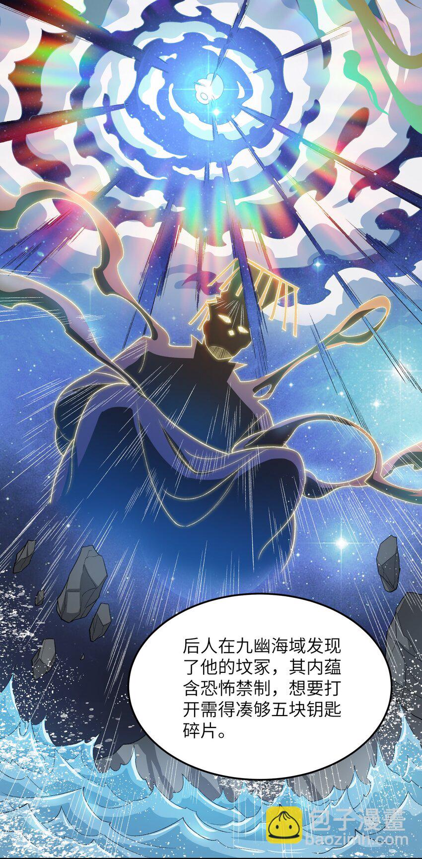 024 把小师妹写死！16