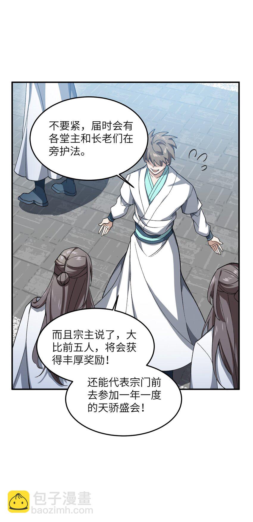 024 把小师妹写死！21