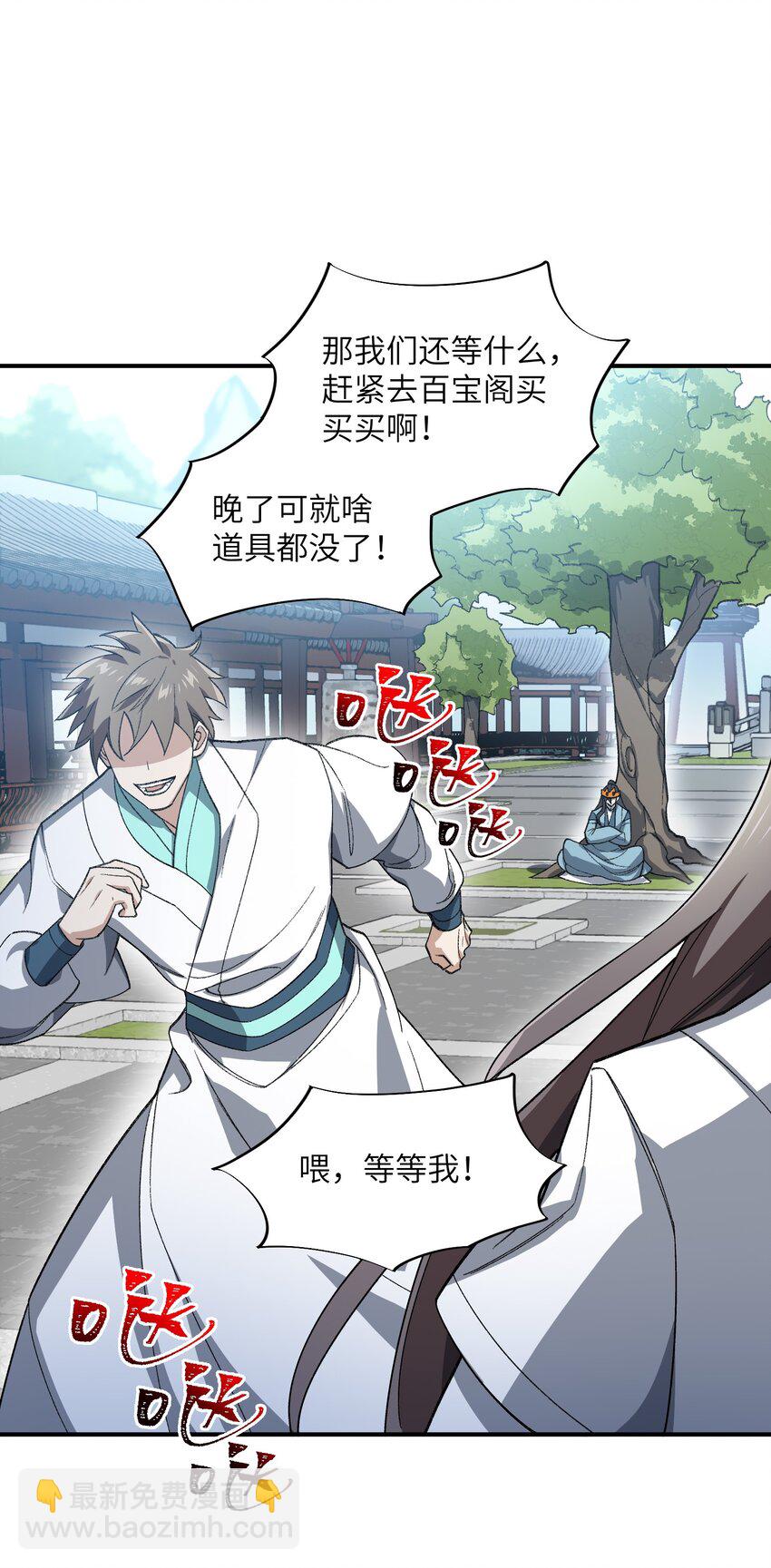 024 把小师妹写死！22