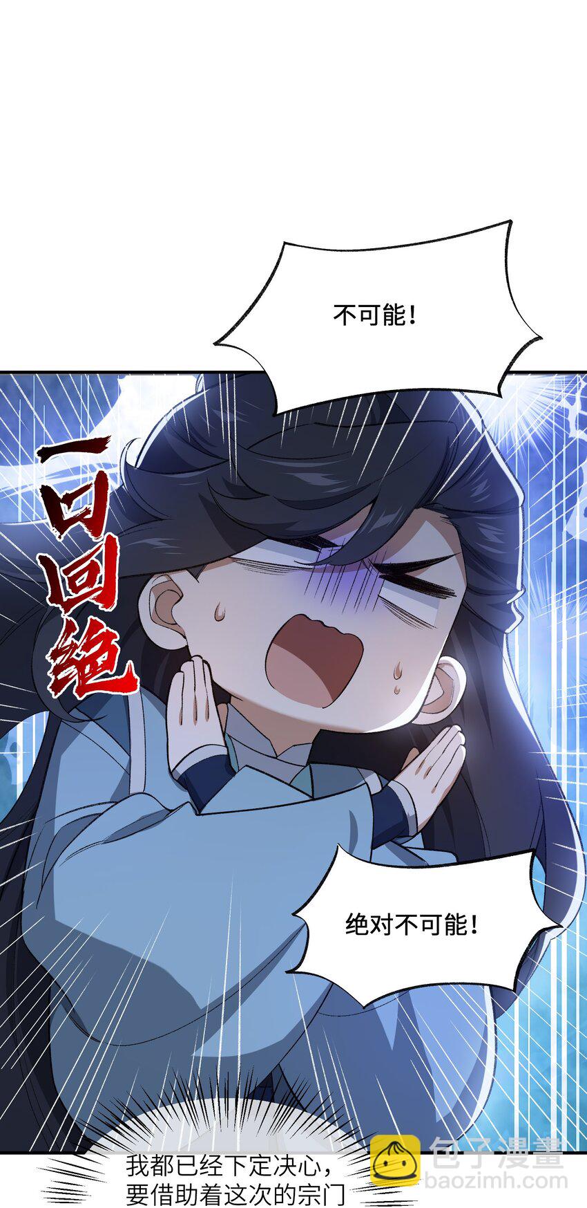 024 把小师妹写死！37