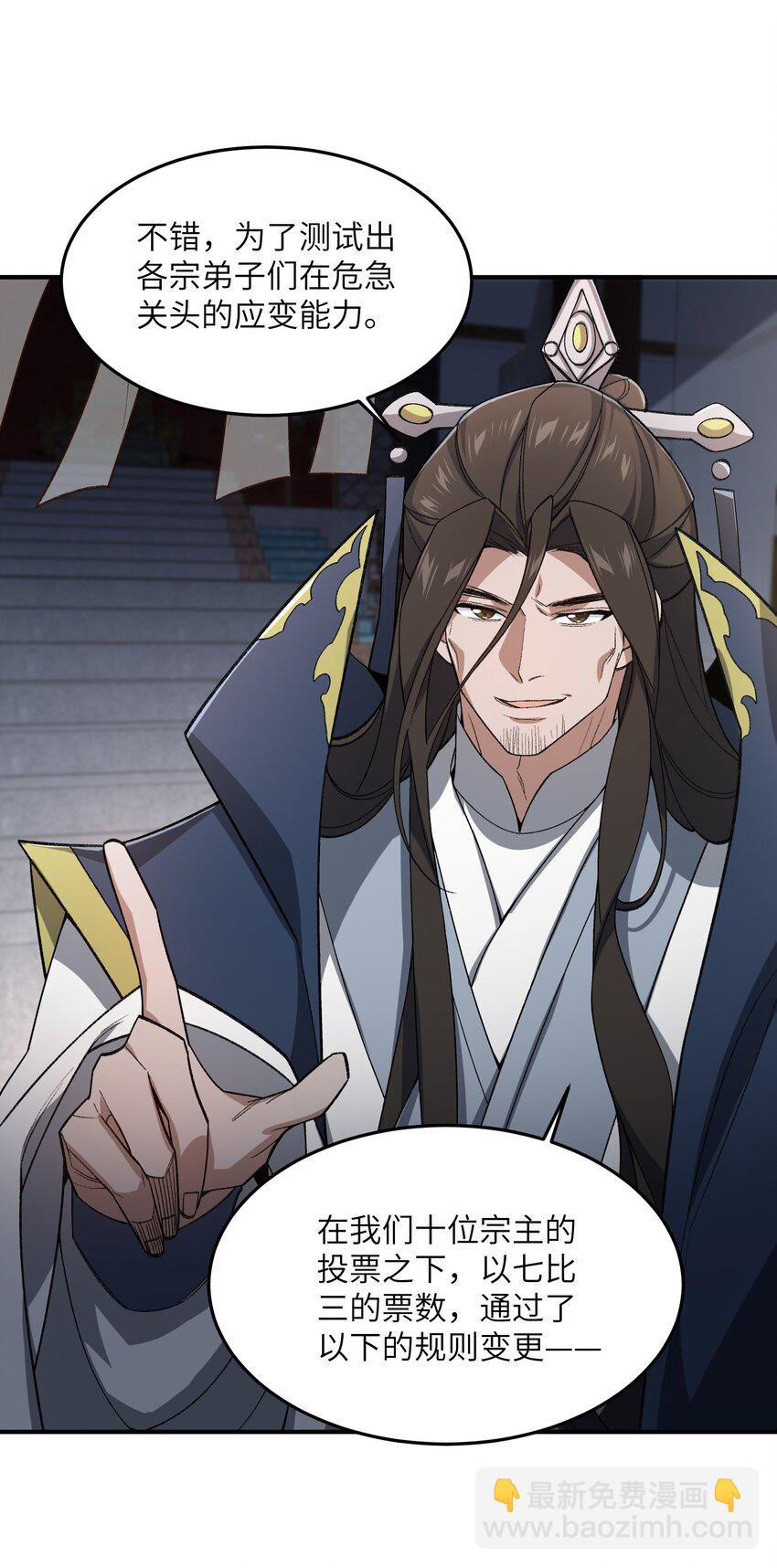 024 把小师妹写死！4