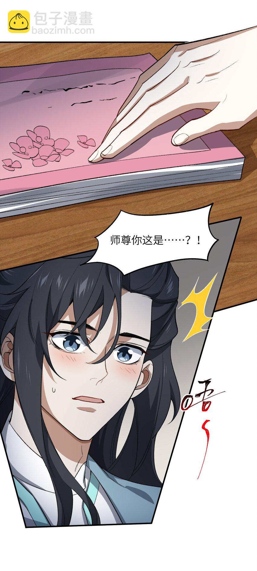 024 把小师妹写死！45