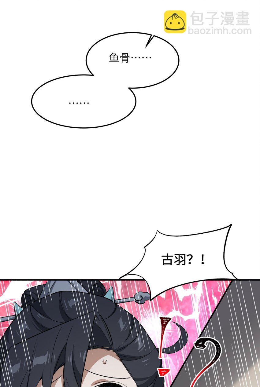 024 把小师妹写死！52