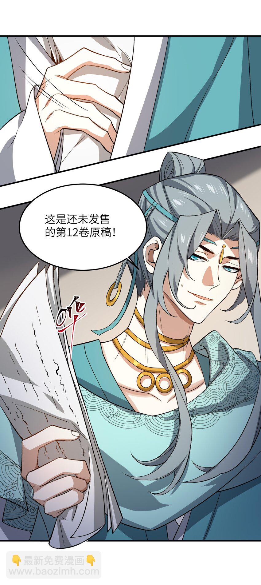 024 把小师妹写死！54