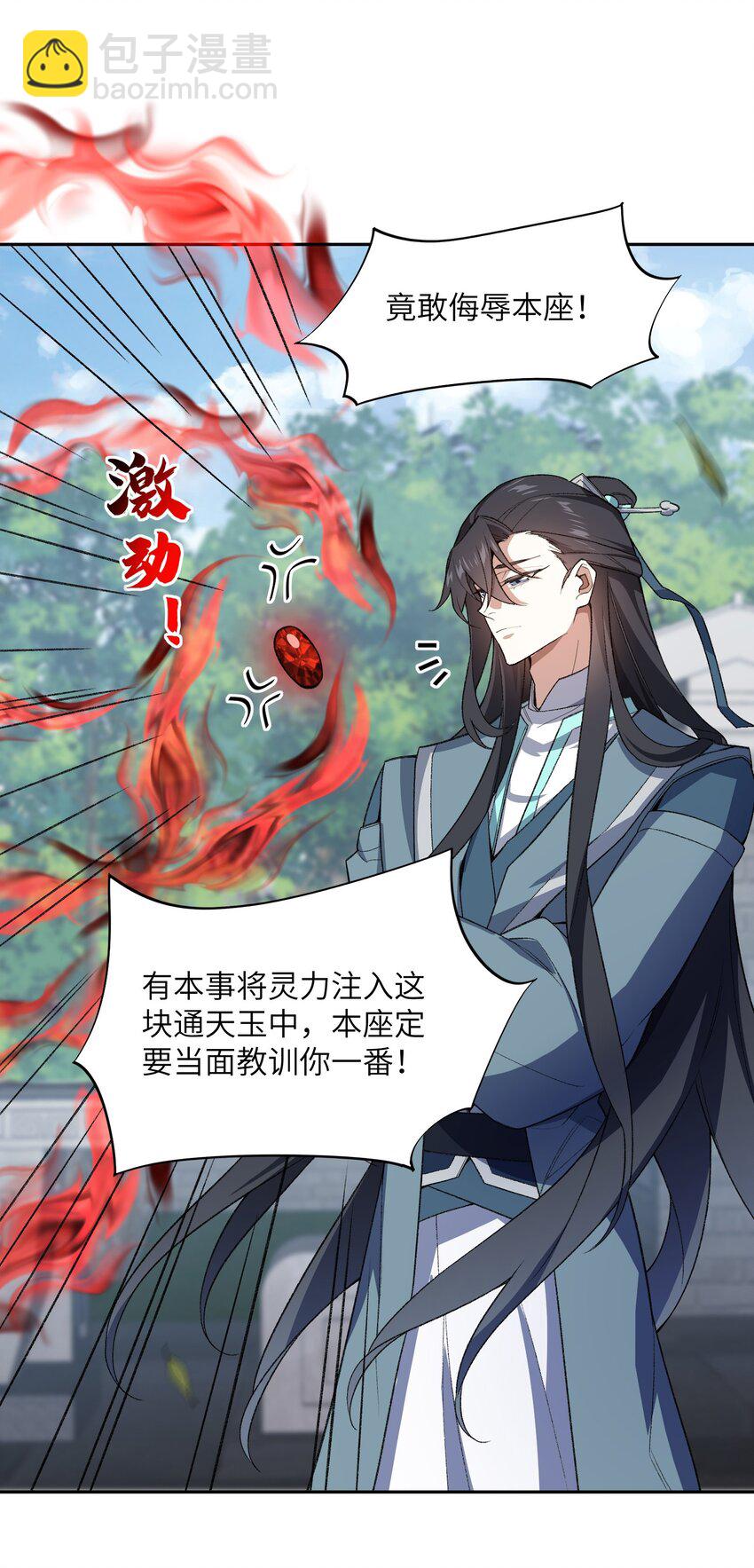 026 有何不敢4