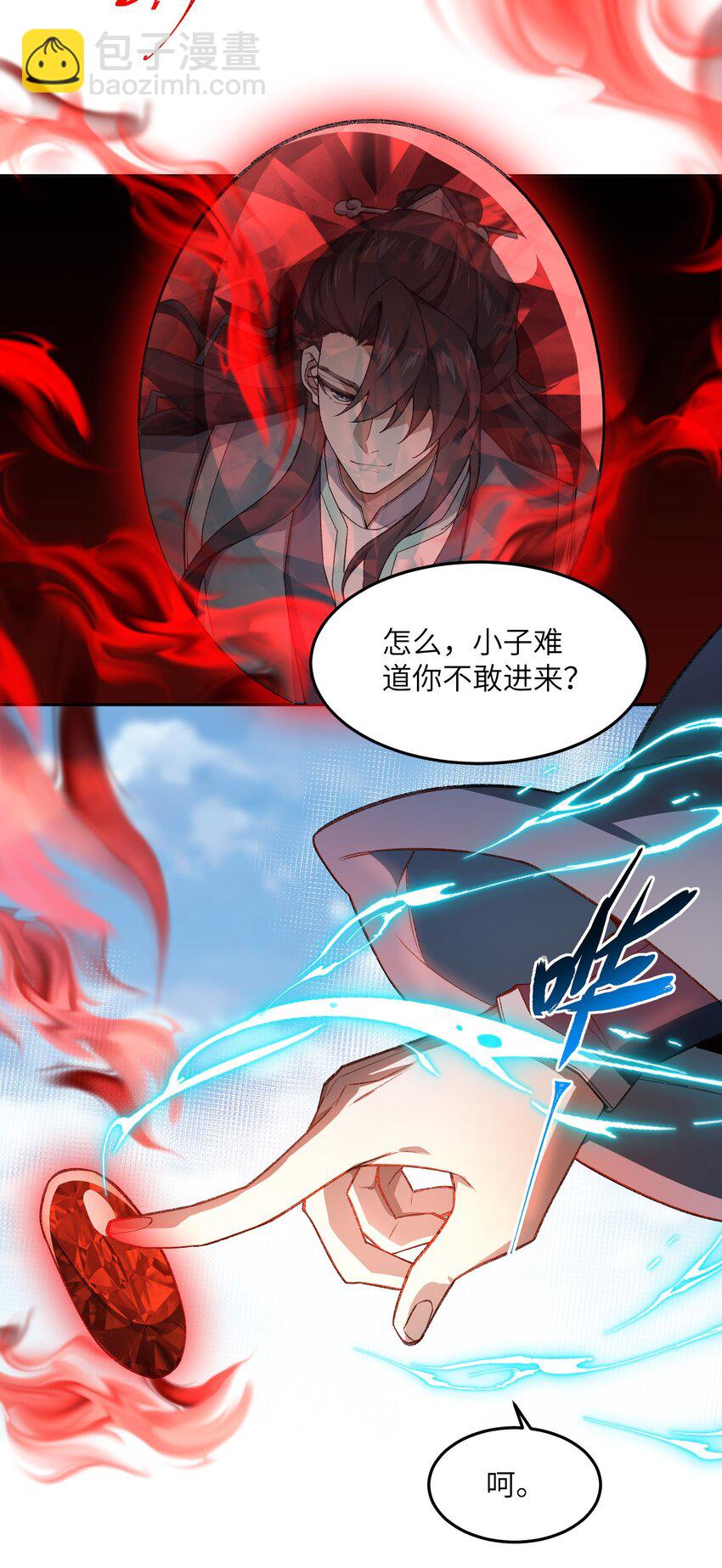 026 有何不敢6