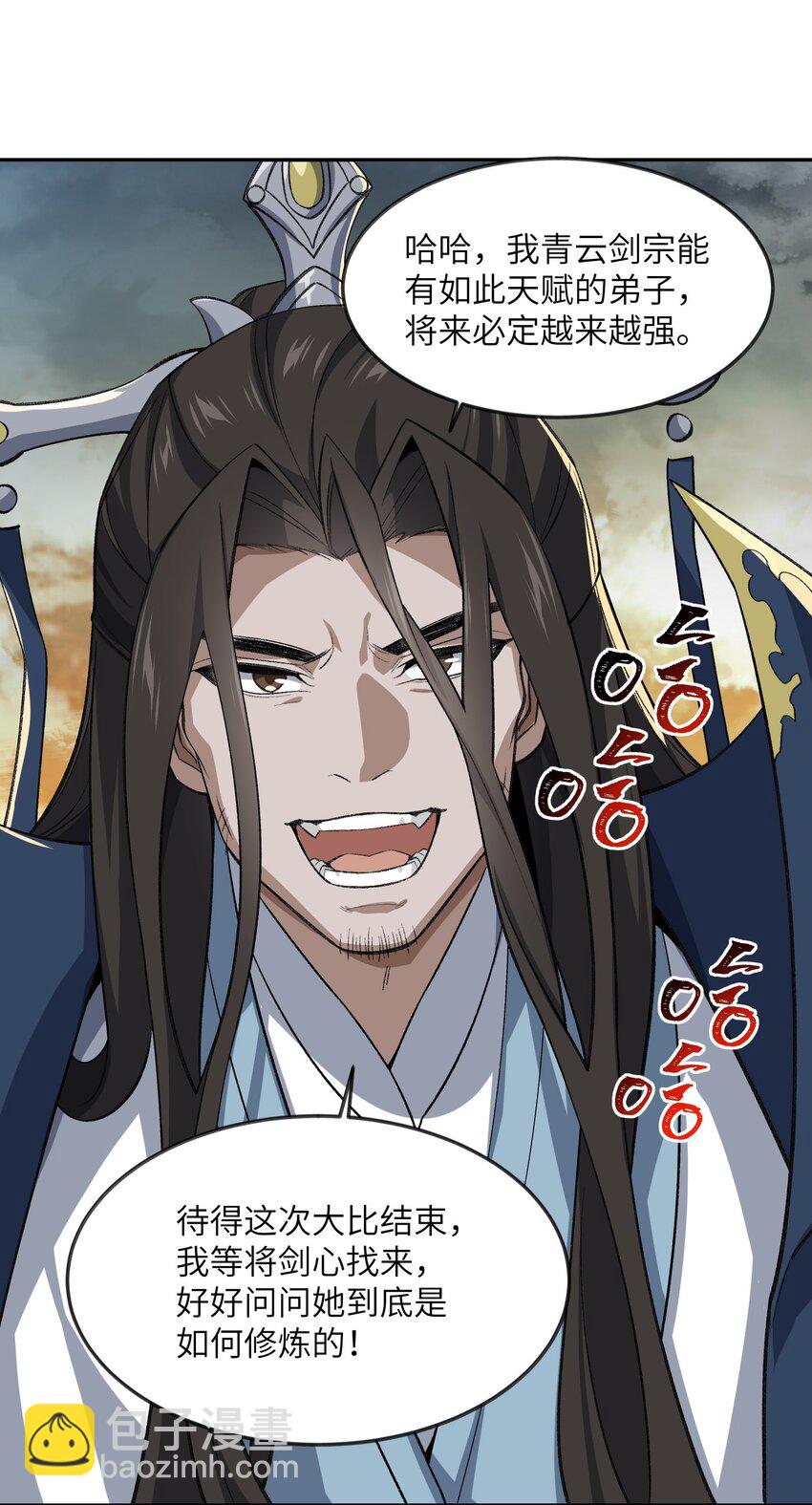 030 请赐教16