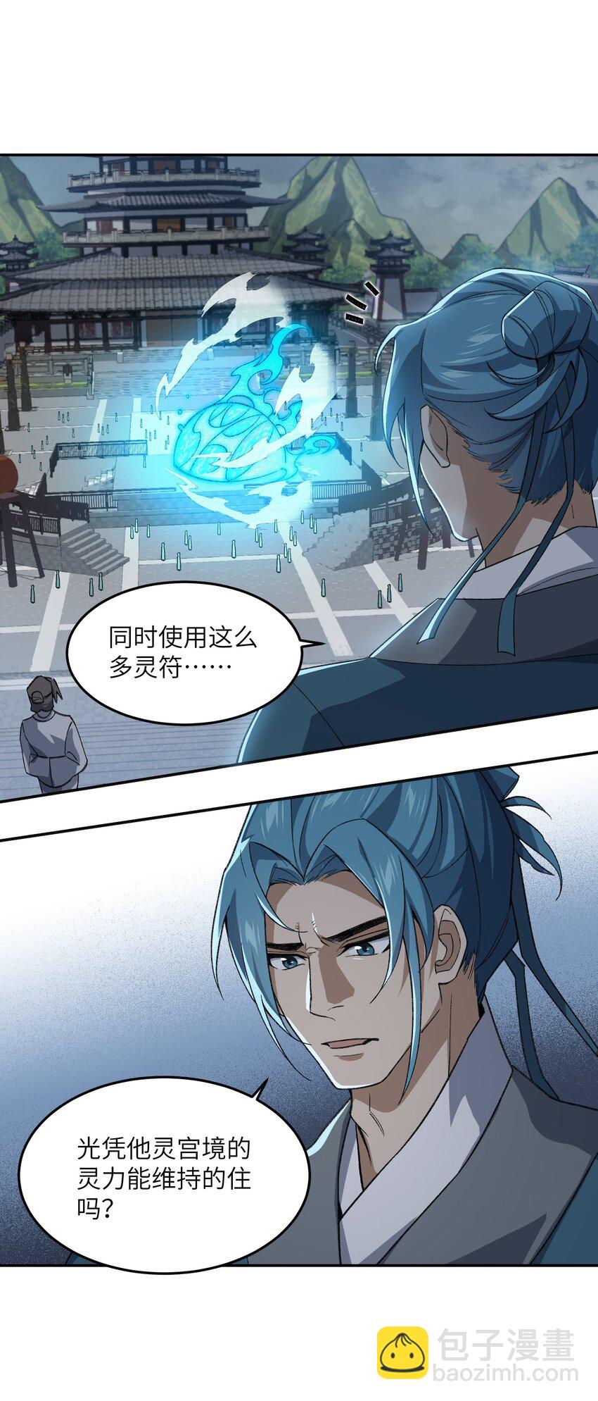 031 计算之中8