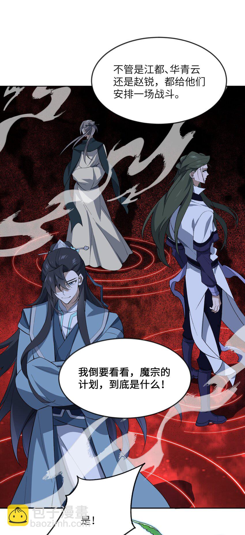 036 为了摆烂的生活34