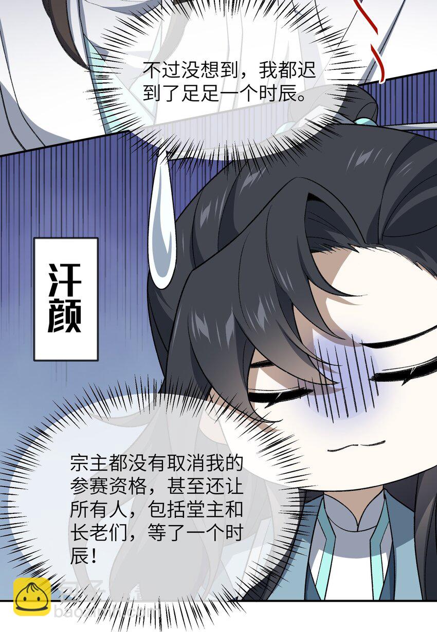 038 看剑！14