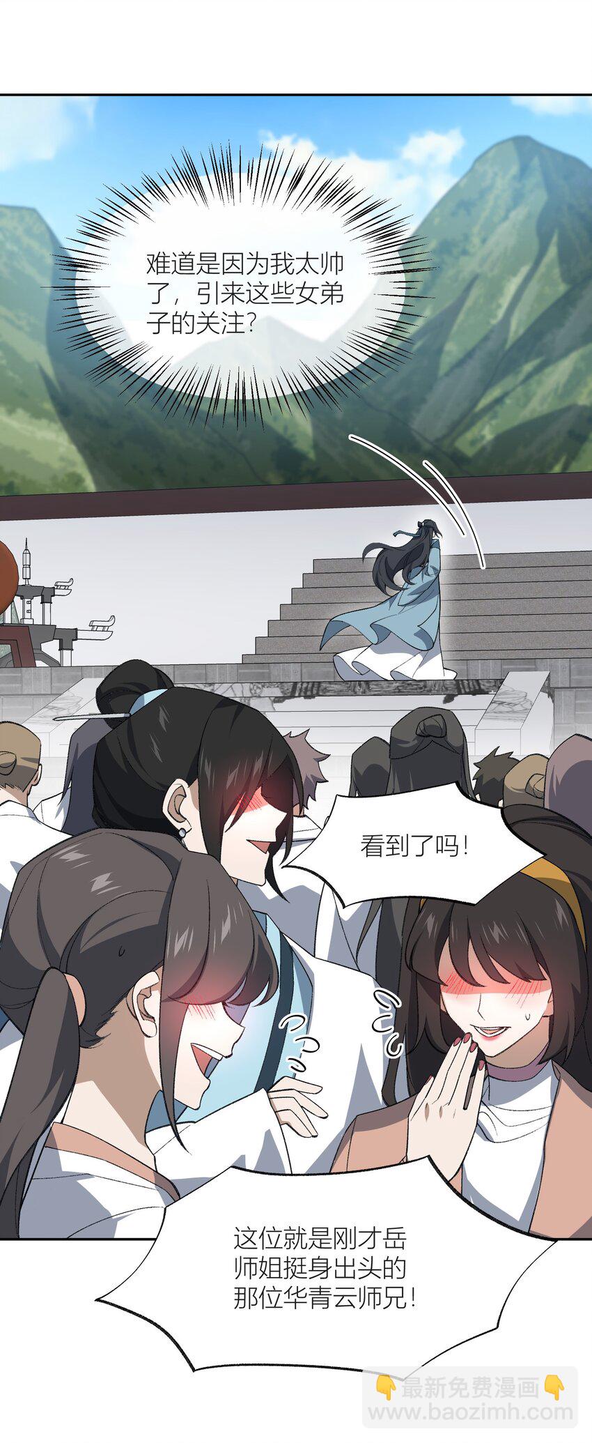 038 看剑！17