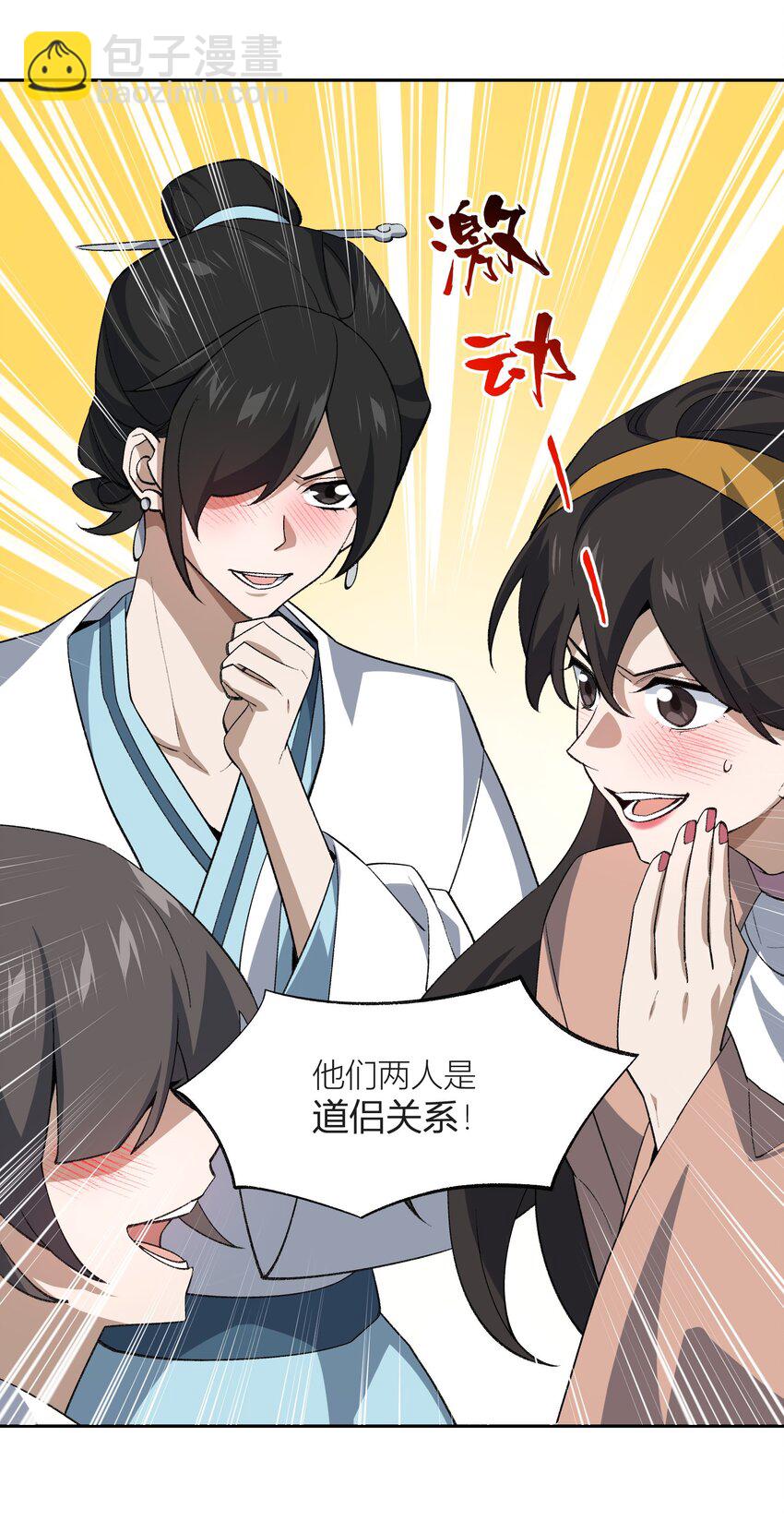 038 看剑！18