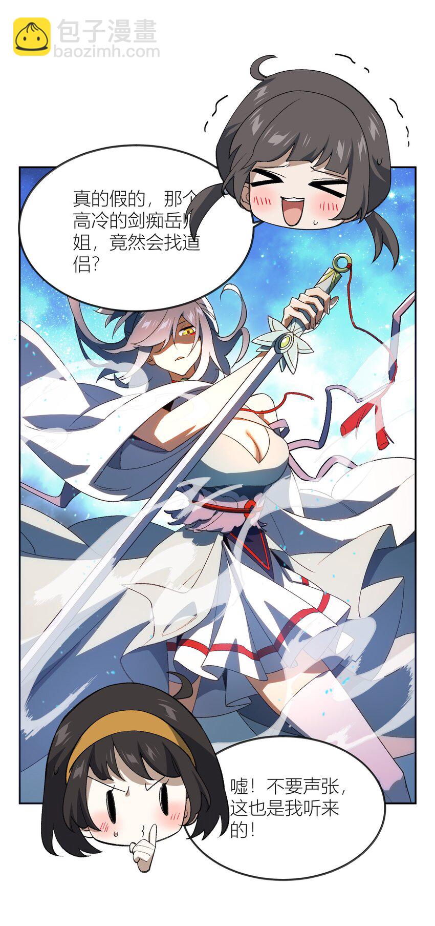 038 看剑！19