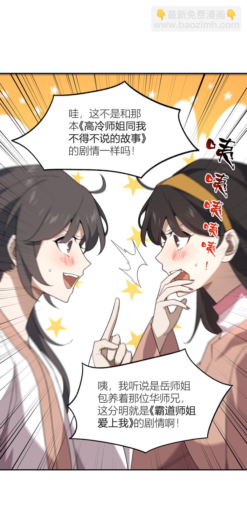 038 看剑！21