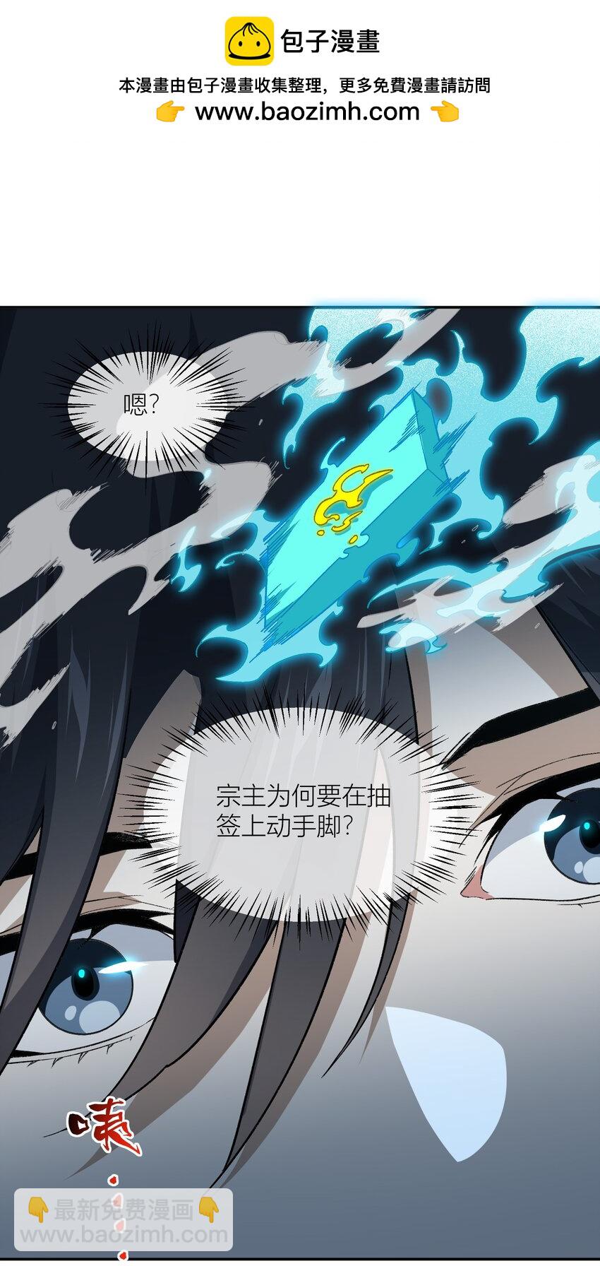 038 看剑！25