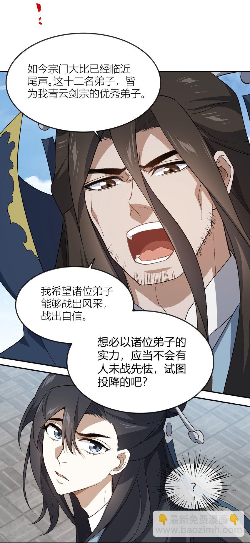 038 看剑！30