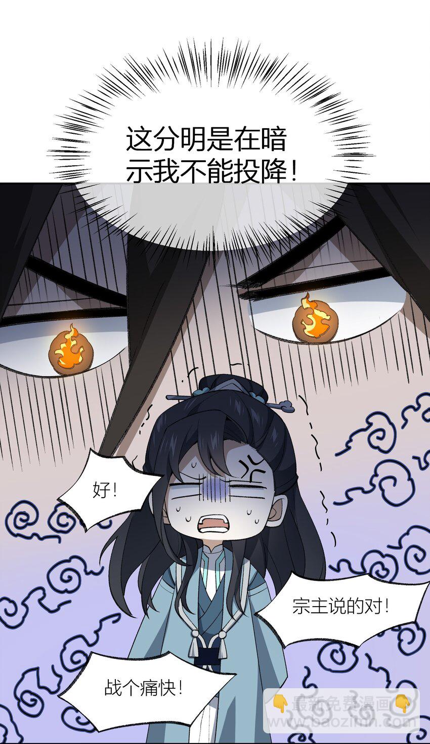 038 看剑！32