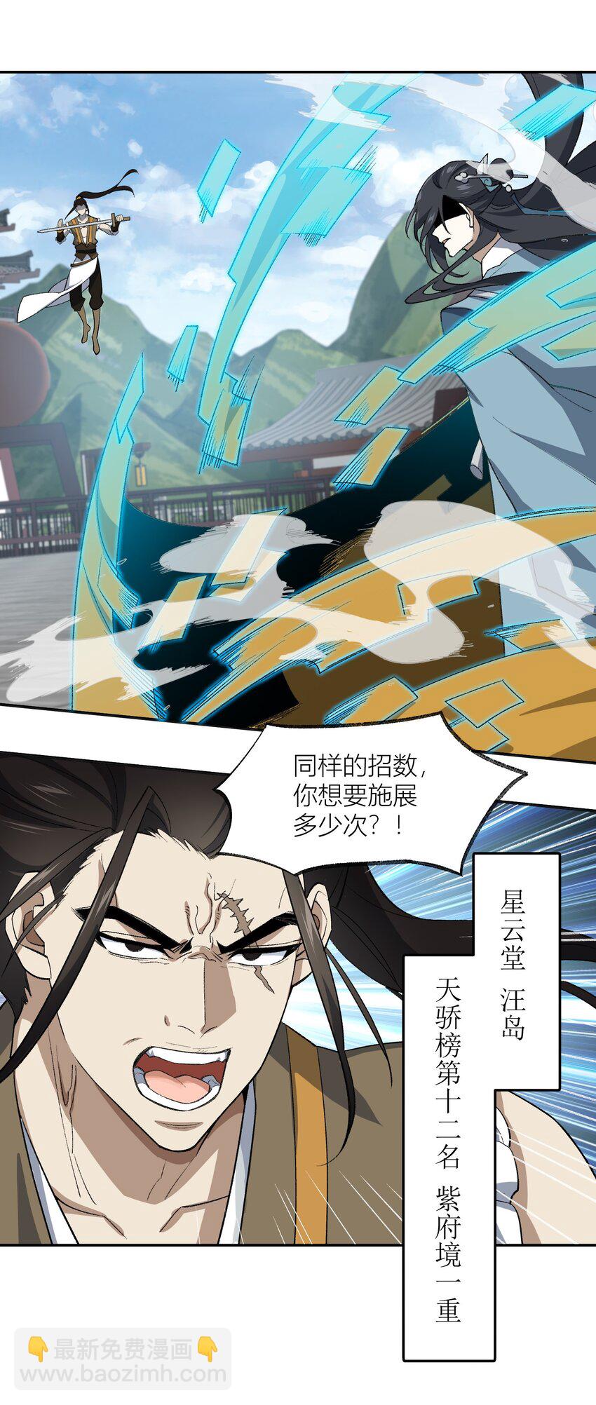 038 看剑！34