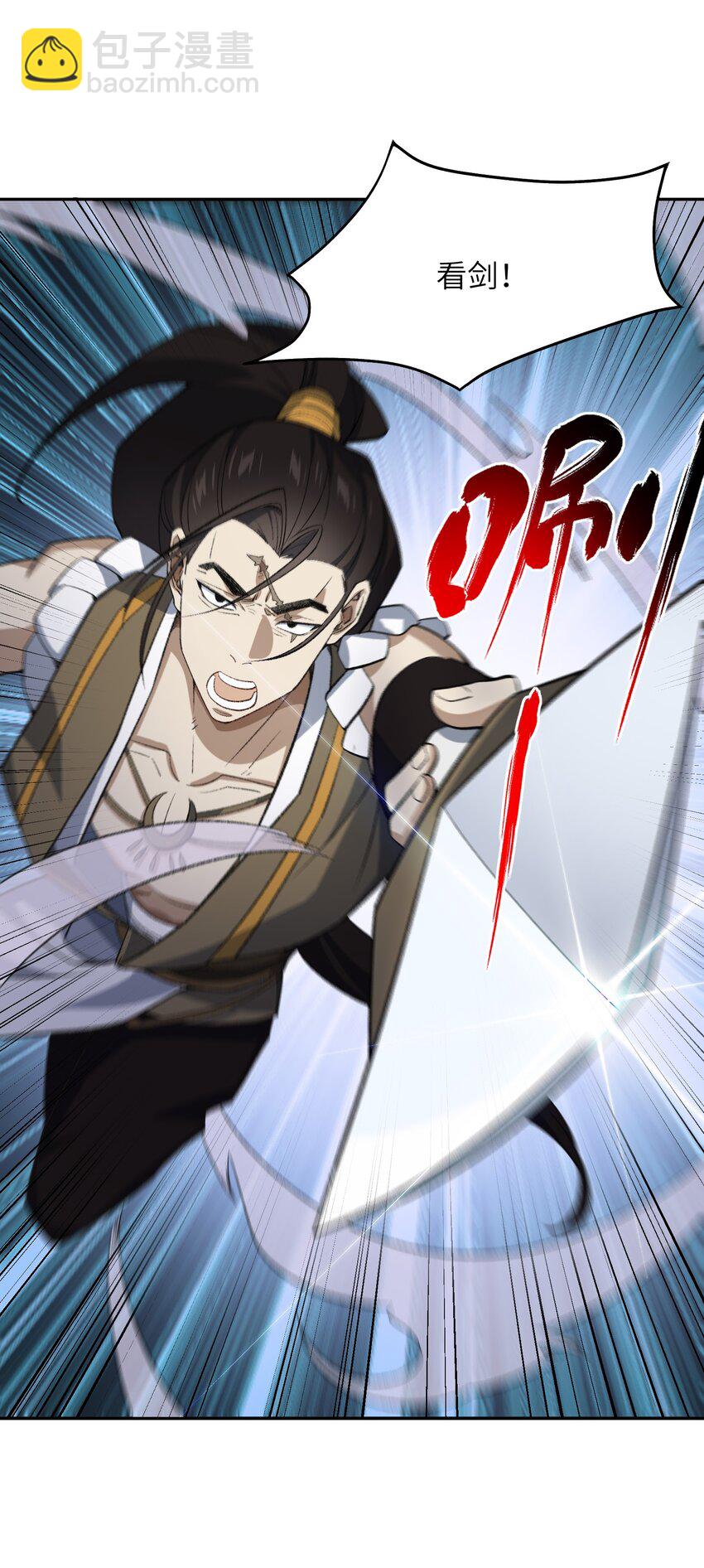 038 看剑！52