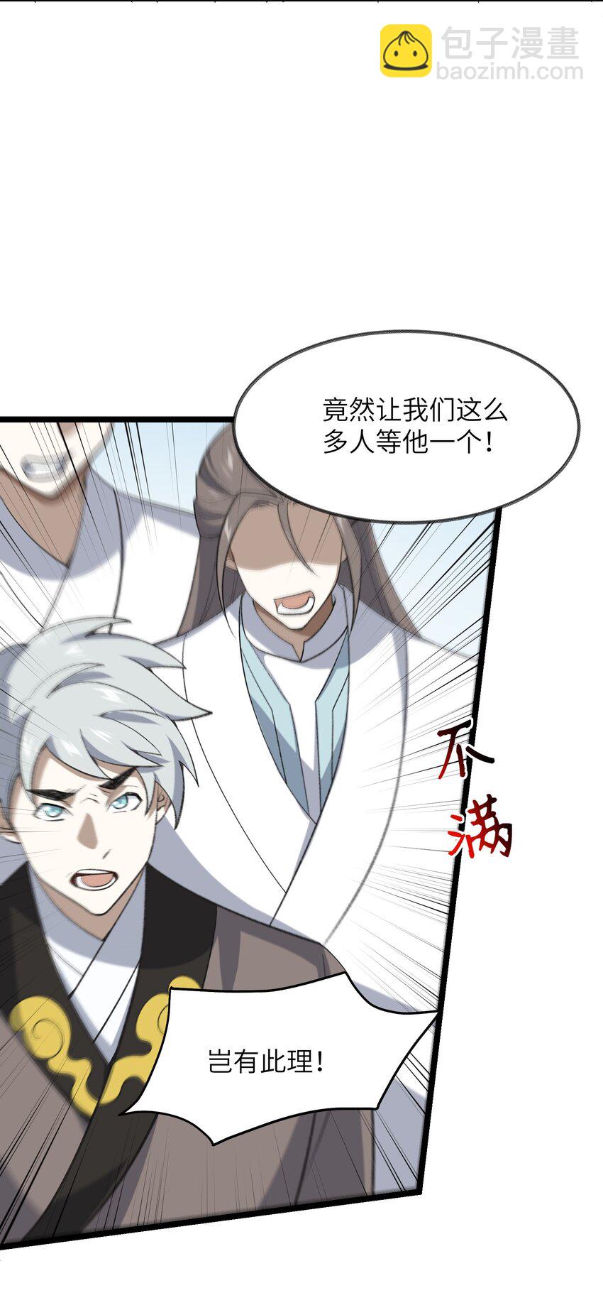038 看剑！6