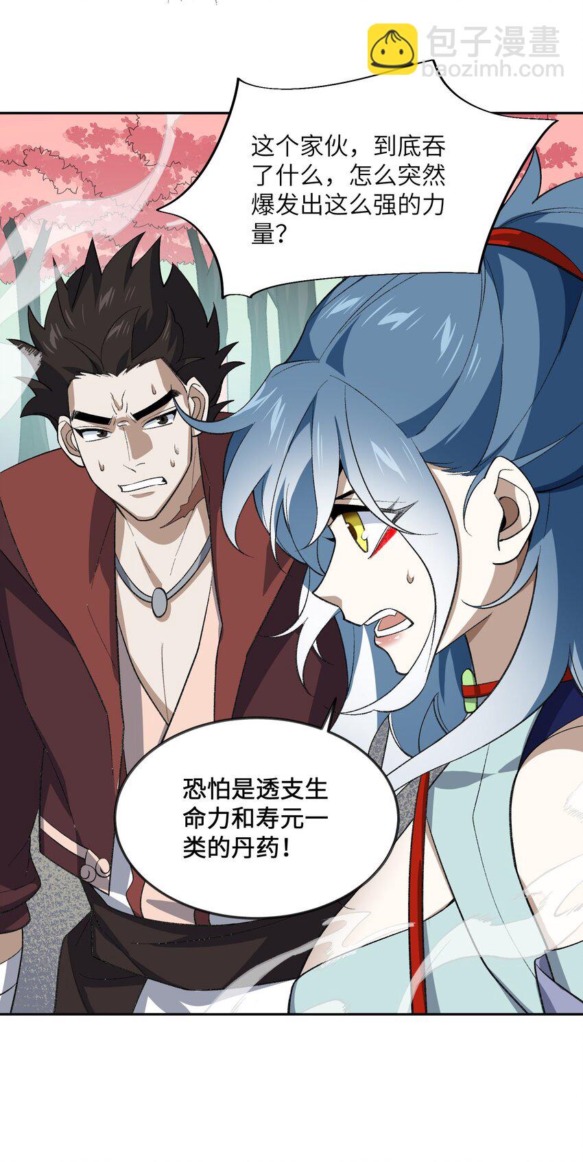 049 有点……熟悉？22