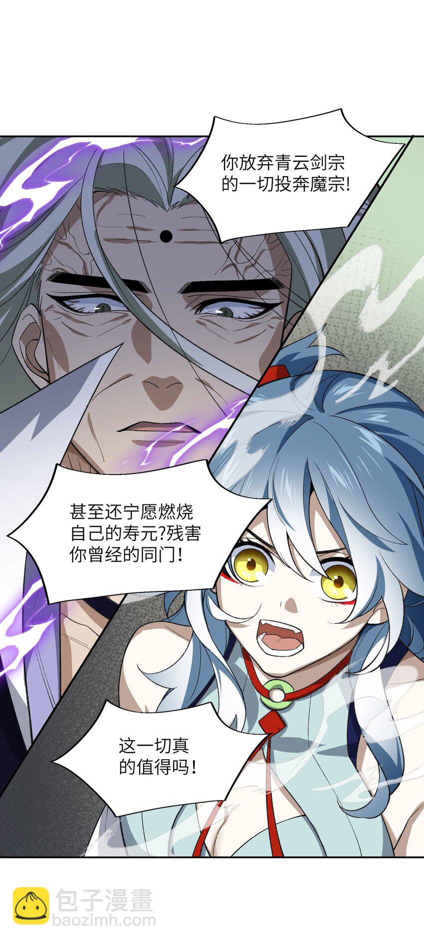 049 有点……熟悉？23