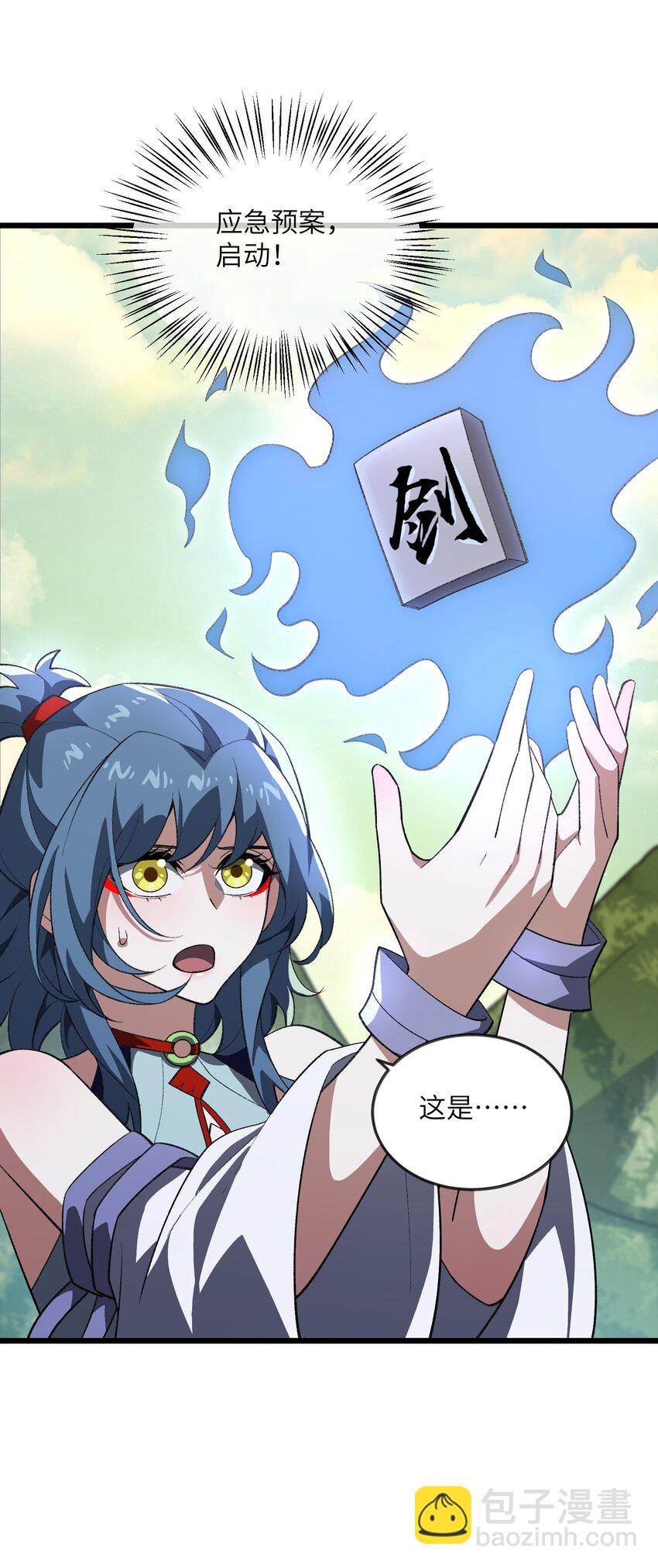 049 有点……熟悉？39
