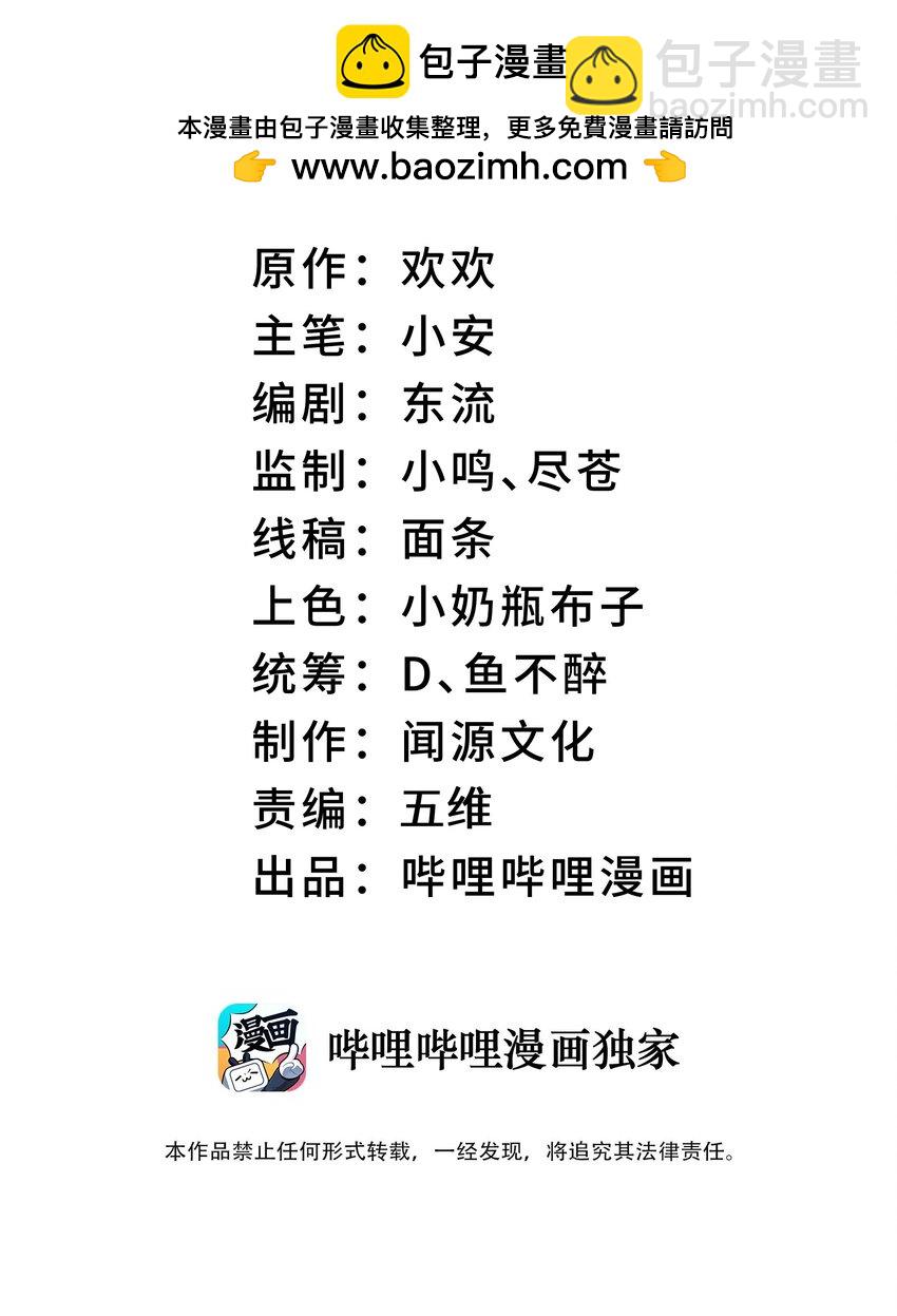 052 真假清帝1