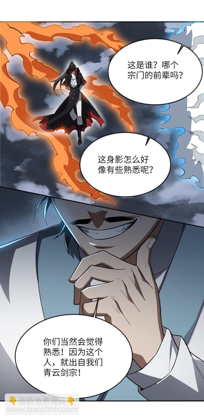 052 真假清帝26
