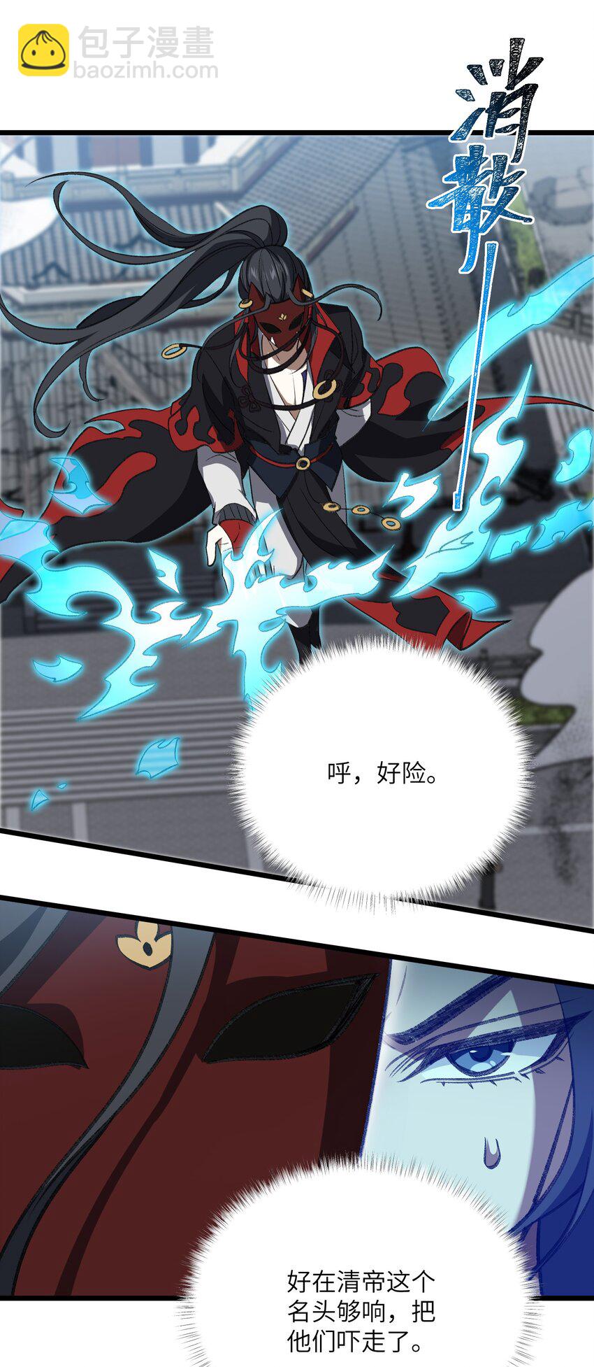052 真假清帝46